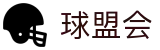 球盟会 - 体育赛事数据平台